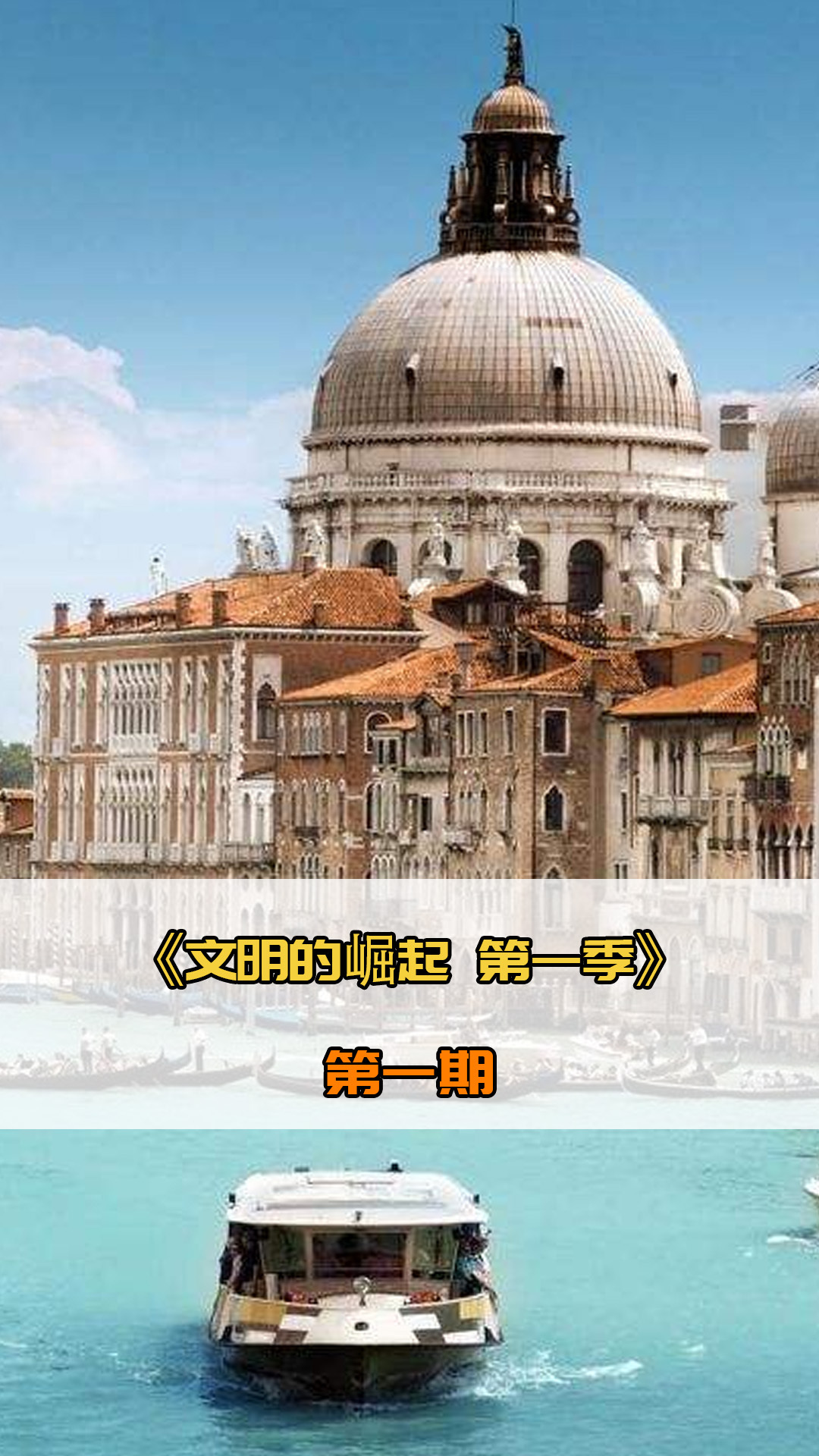 足了功夫