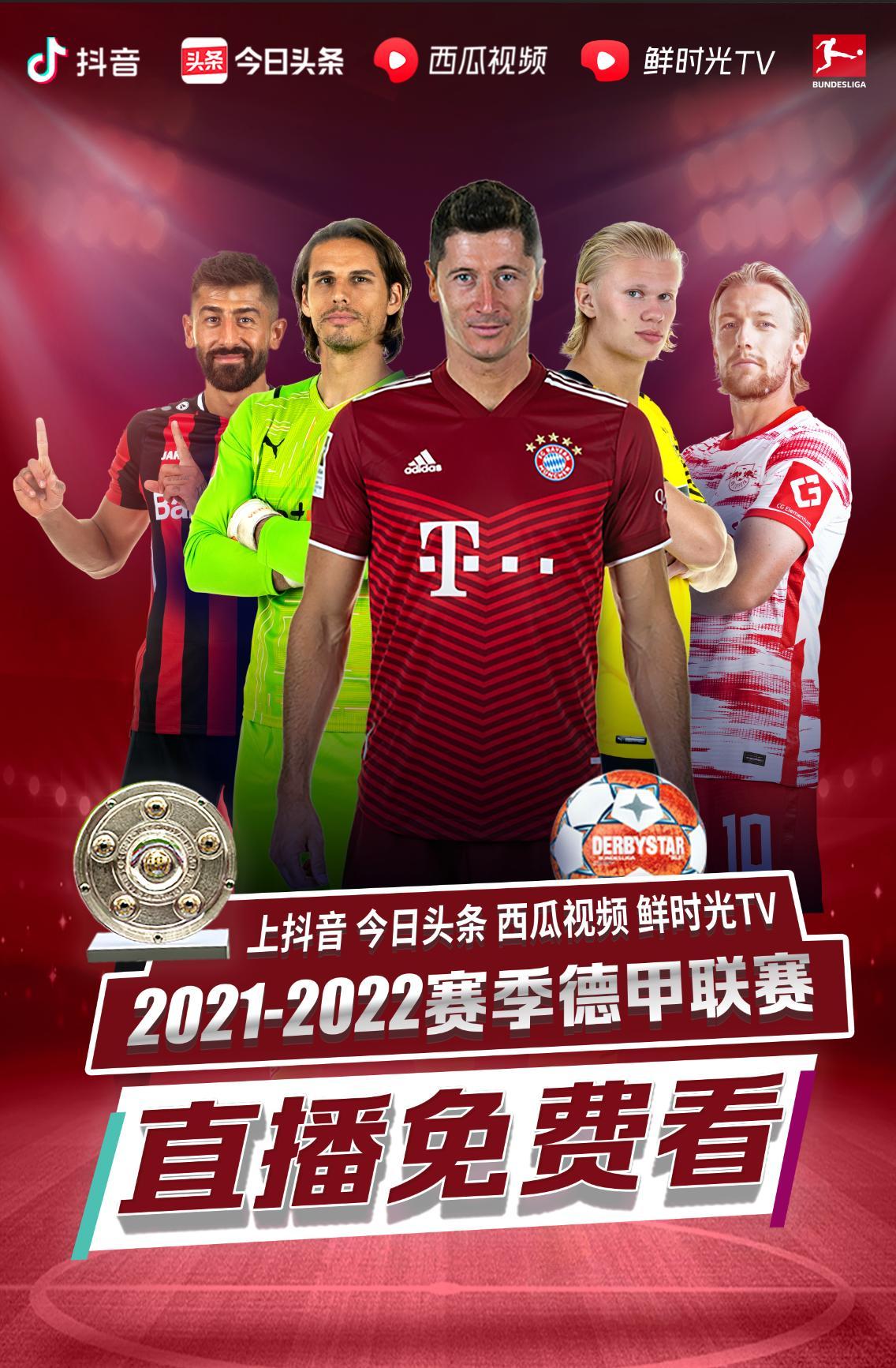 烈而年轻球
